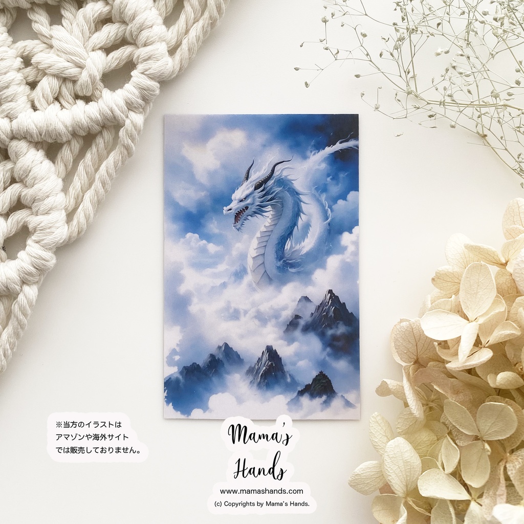 《天空から降りてくる白龍》☘️ 神秘的 日本神話 和風 龍神 龍 お財布 スマホに入る イラスト アート プラスチック カード