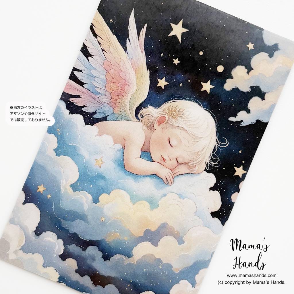 《虹の国から来た赤ちゃん》☘️胎内記憶 天使 お財布やスマホに入る 神秘的 イラスト アート カード プラスチック製