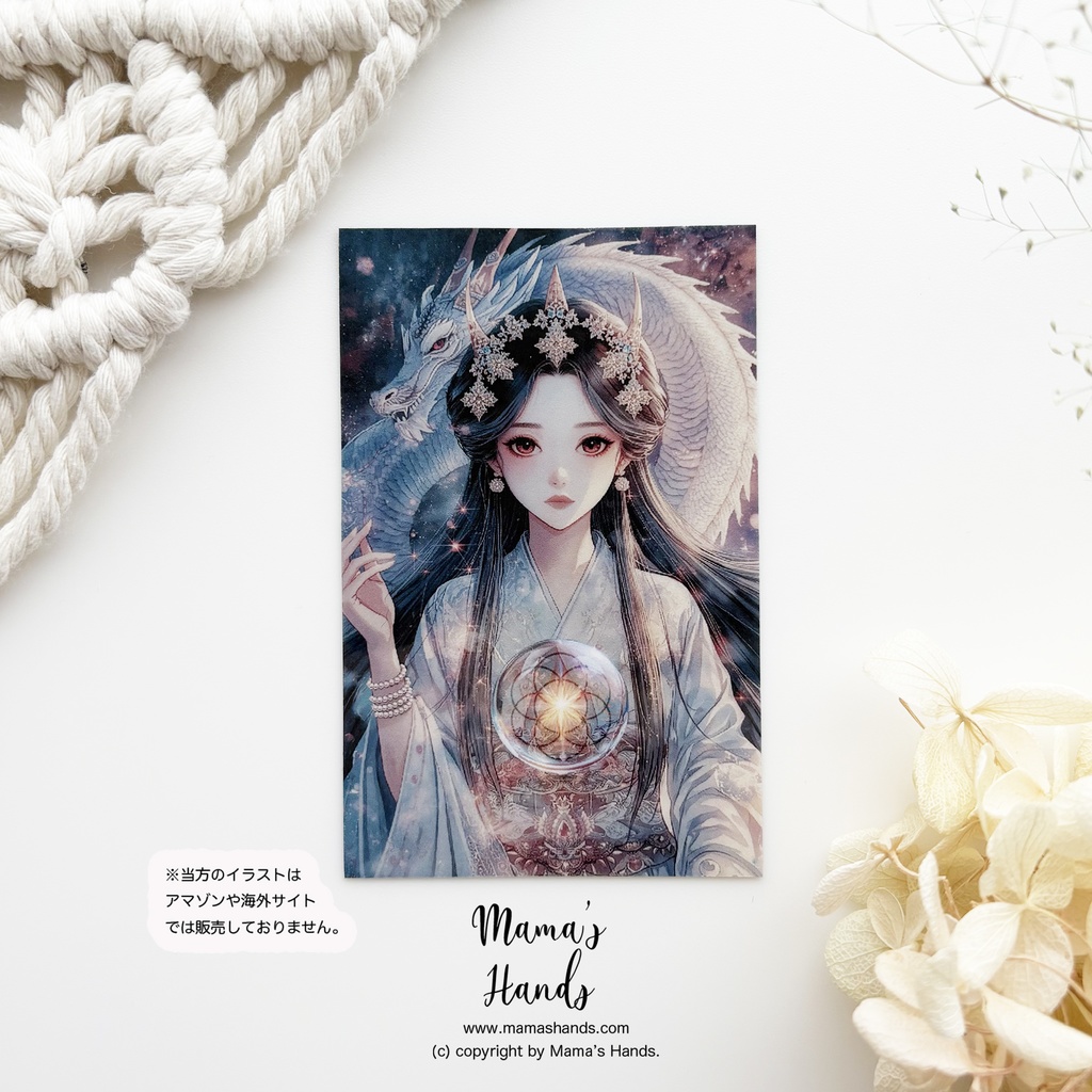 《龍宮の光珠を守る 豊玉姫》☘️ シードオブライフ 神聖幾何学 龍神 日本神話 女神 和風 お財布 スマホに入る プラスチック カード