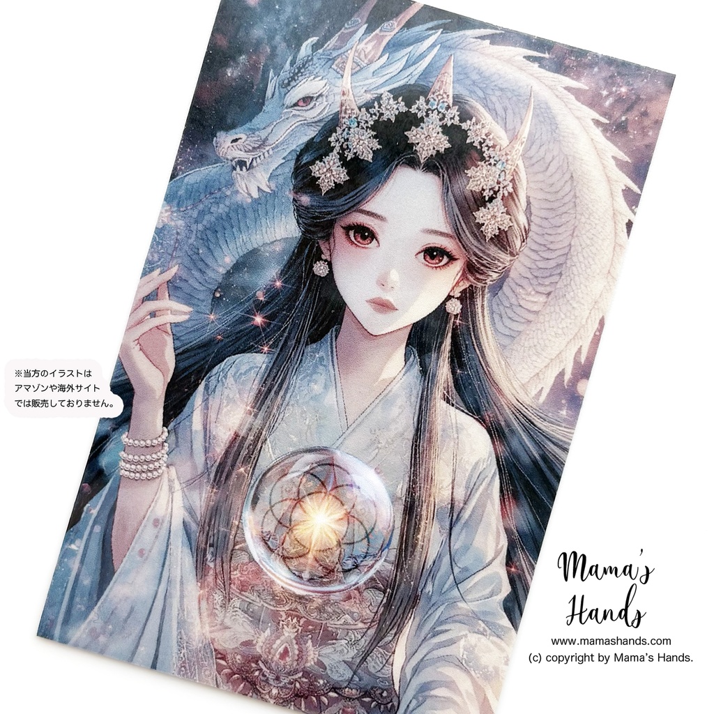 《龍宮の光珠を守る 豊玉姫》☘️ シードオブライフ 神聖幾何学 龍神 日本神話 女神 和風 お財布 スマホに入る プラスチック カード 