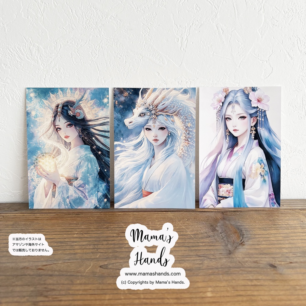 《下照姫 / 瀬織津姫 / 木花咲耶姫》☘️ 神聖幾何学 龍神 龍 和風 女神 日本神話 イラスト アート 3枚 ポストカード ハガキ セット