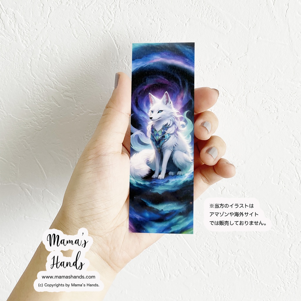 《しおり 3枚》☘️白狐の魔法 / 九尾の狐 / 青年の狐 / 玉藻前 イラスト アート 読書 プラスチック製