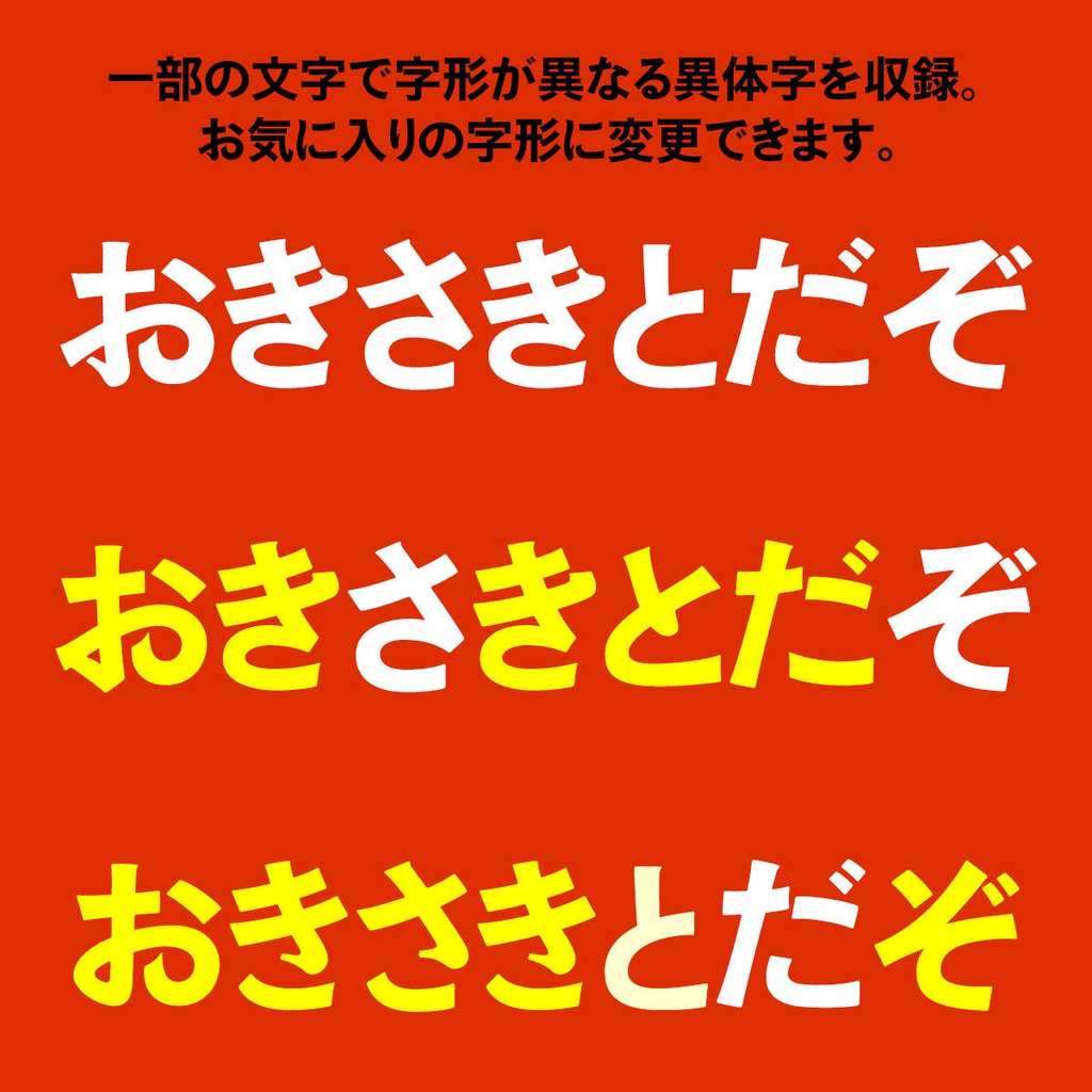 とっぽいゴシックv1.51