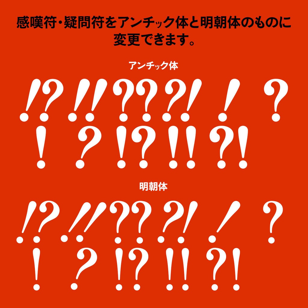 とっぽいゴシックv1.51