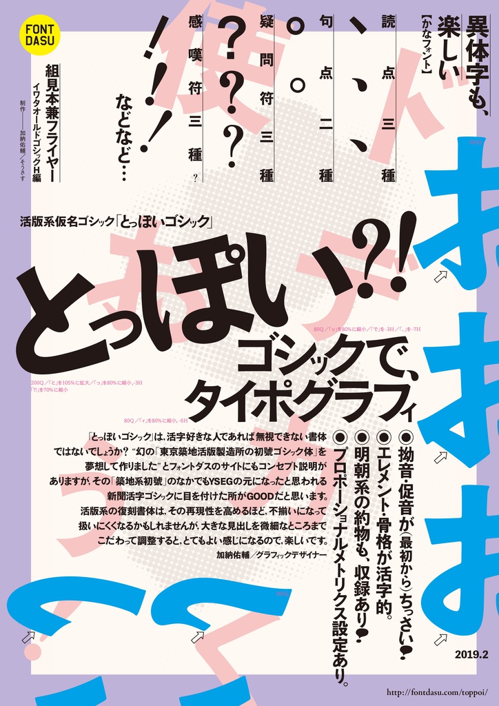 とっぽいゴシックv1.51