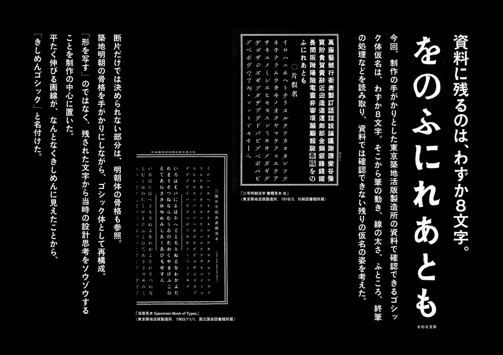 きしめんゴシックかな