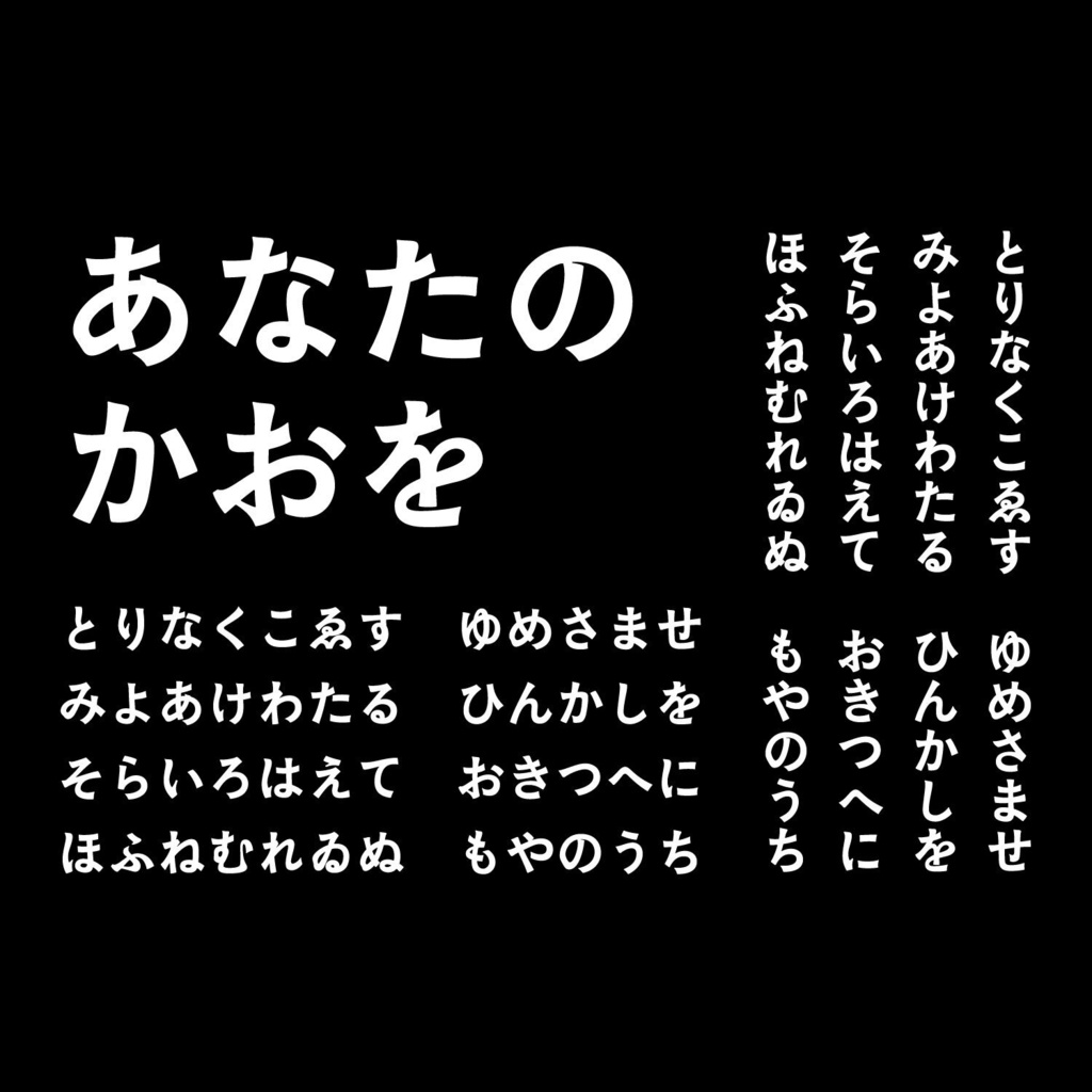 きしめんゴシック