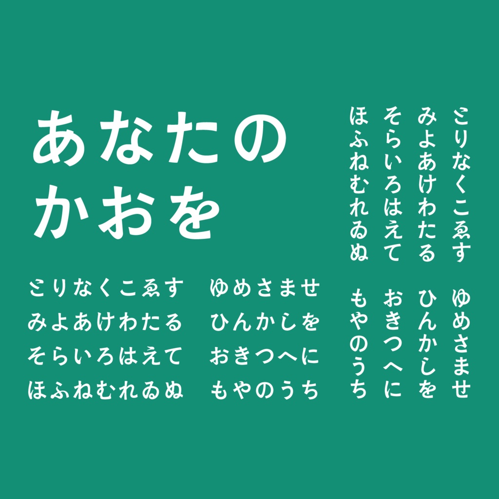 きしめんゴシックNo.6かな