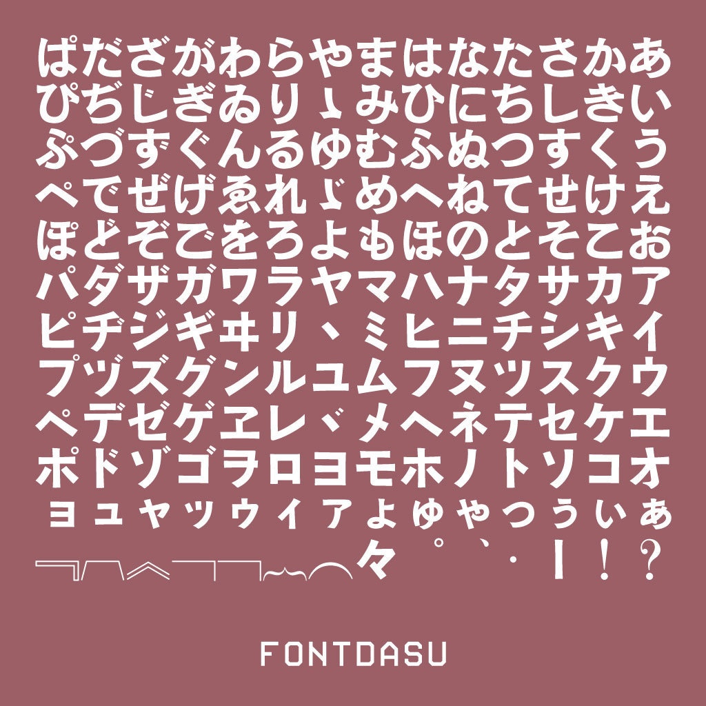 どんどこゴシックNo.1