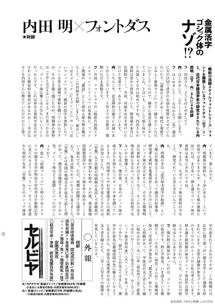 活版原景|戦前活版スタイルフォント見本帖【紙版(冊子)】