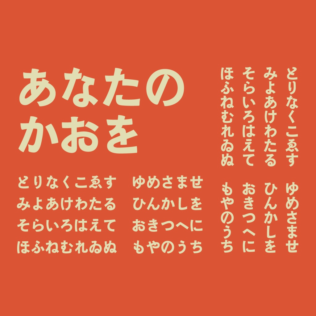 どんどこゴシック初号かな