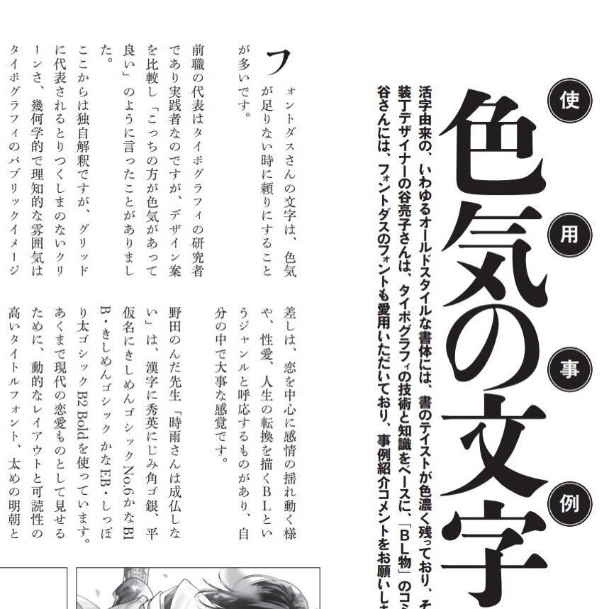 活版原景2|戦前活字とフォントをめぐるZINE【PDF版(ダウンロード)】