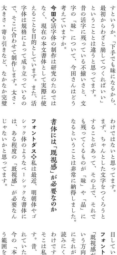 活版原景2|戦前活字とフォントをめぐるZINE【PDF版(ダウンロード)】