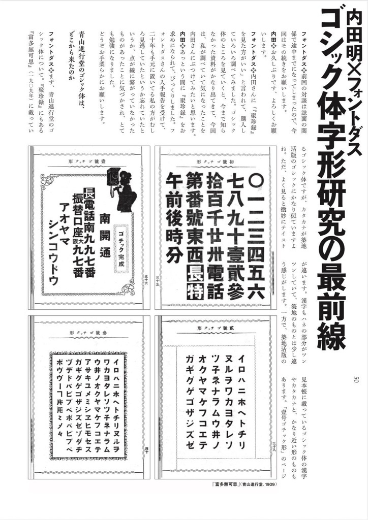 活版原景2|戦前活字とフォントをめぐるZINE【紙版(冊子)】