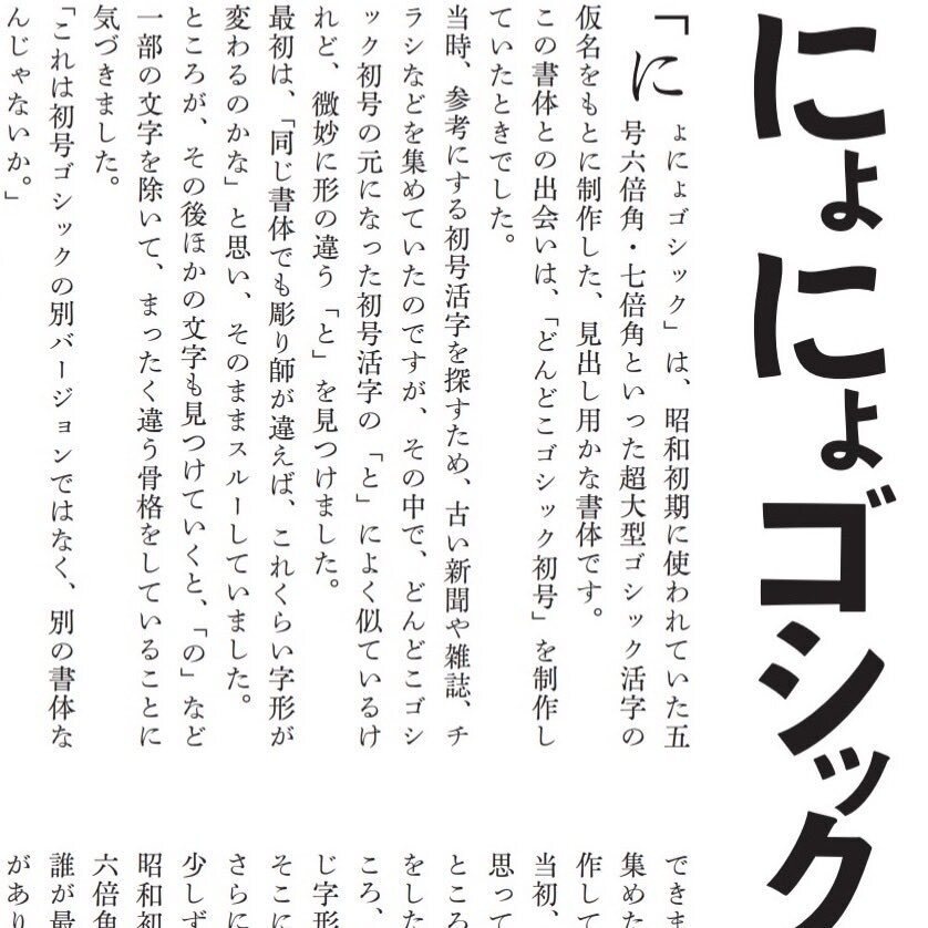 活版原景2|戦前活字とフォントをめぐるZINE【紙版(冊子)】