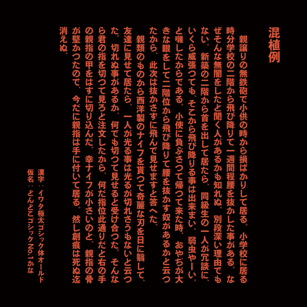 【無料】どんどこゴシックNo.1かな お試し版(フリー)