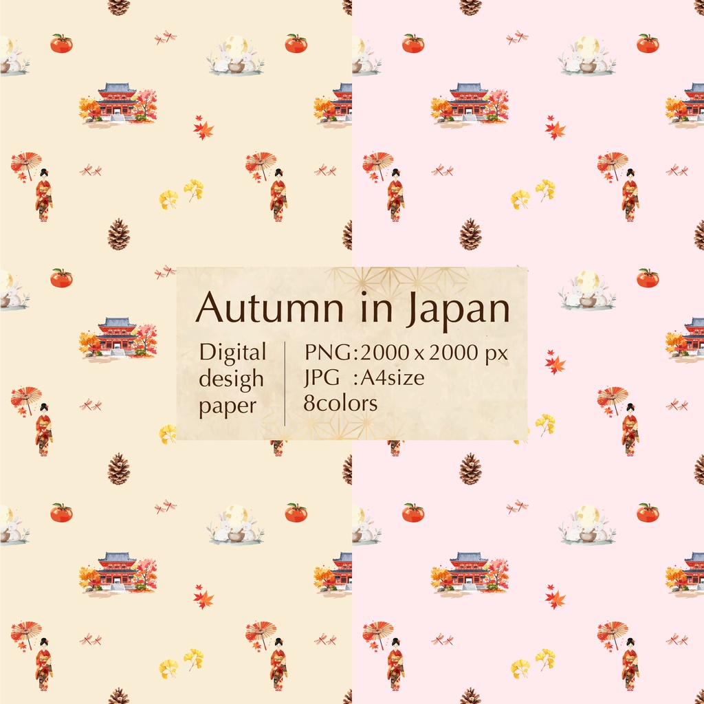 日本の秋 デジタルペーパー|和風 紅葉・古都・うさぎ柄|ラッピング・コラージュ・手帳素材|デジタル素材