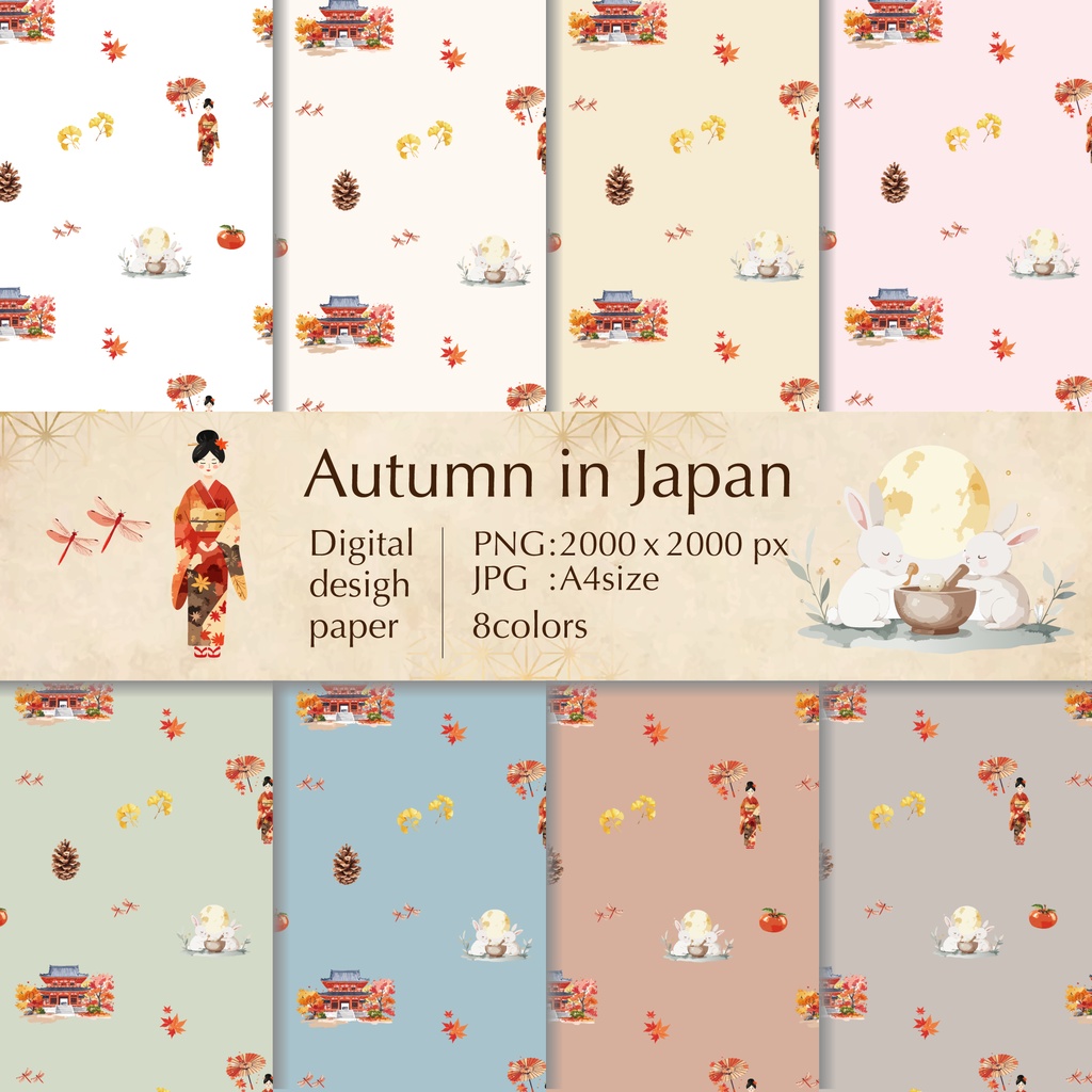 日本の秋 デジタルペーパー｜和風 紅葉・古都・うさぎ柄｜ラッピング・コラージュ・手帳素材｜デジタル素材