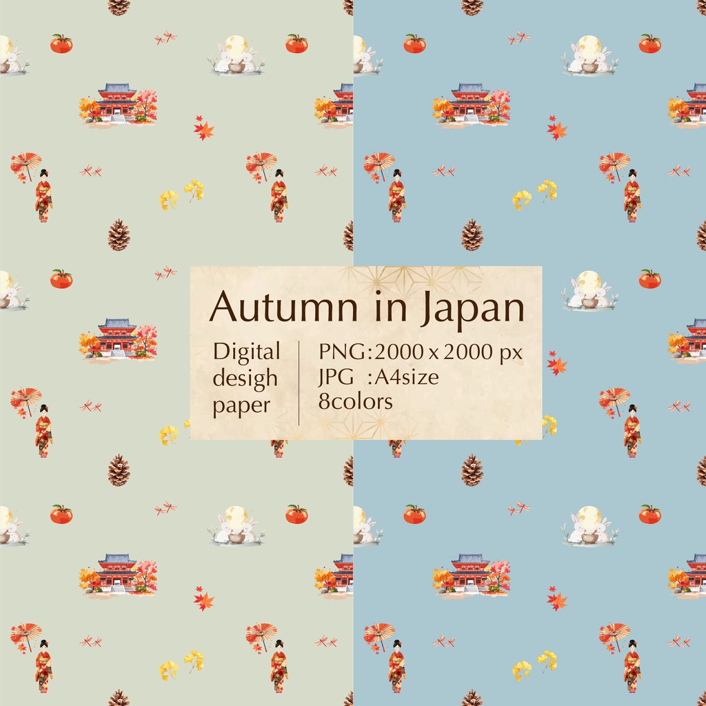 日本の秋 デジタルペーパー|和風 紅葉・古都・うさぎ柄|ラッピング・コラージュ・手帳素材|デジタル素材