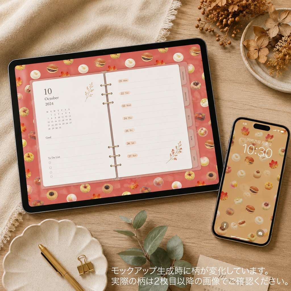 秋の和菓子デジタルペーパー|背景画像|A4印刷|手描き風|商用OK