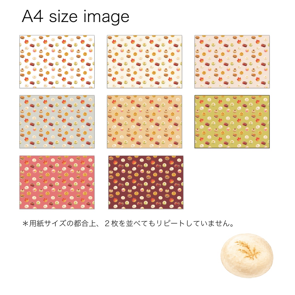 秋の和菓子デジタルペーパー|背景画像|A4印刷|手描き風|商用OK