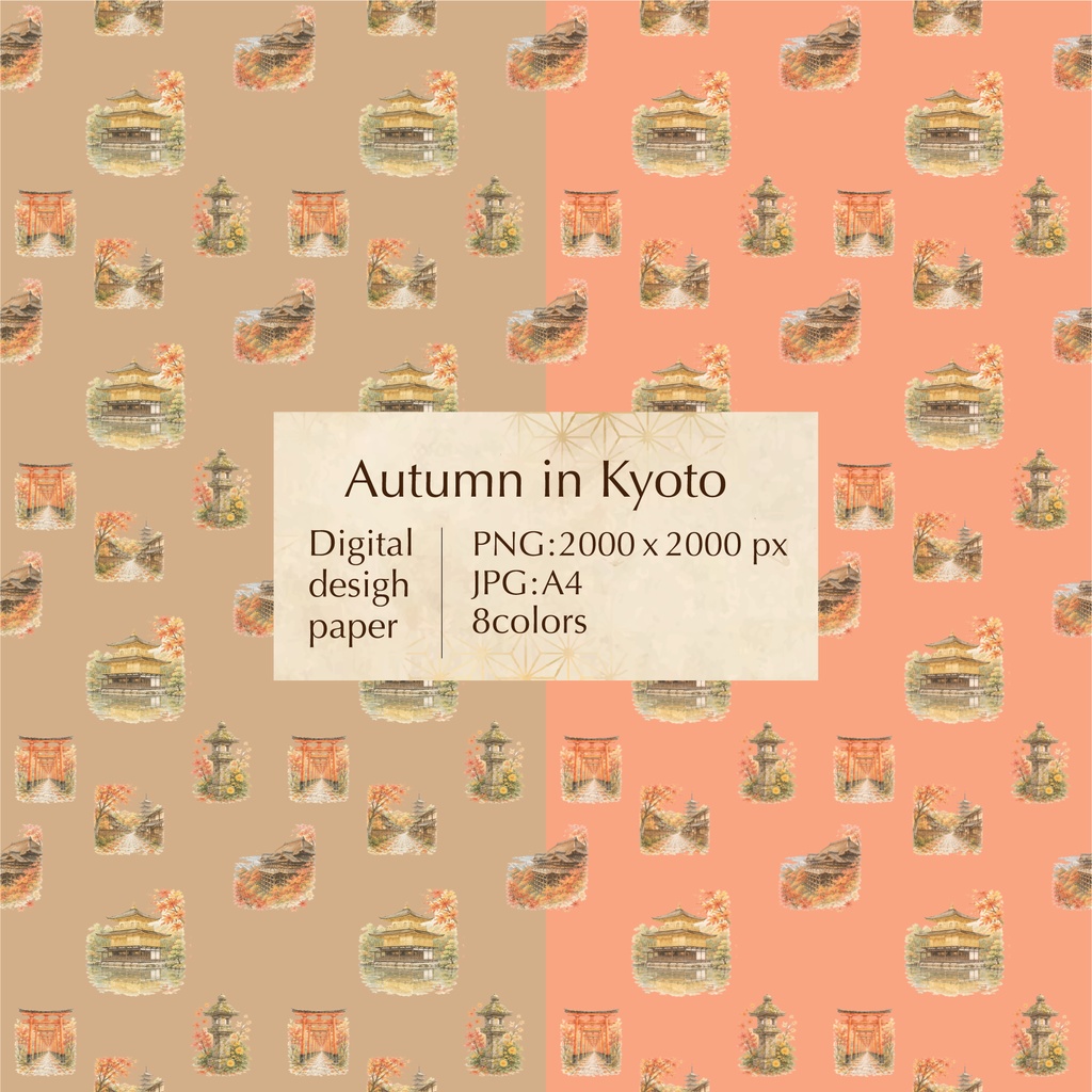 京都の秋 デジタルペーパー|和風デザインペーパー 紅葉・舞妓・金閣寺など 8色セット|A4印刷対応