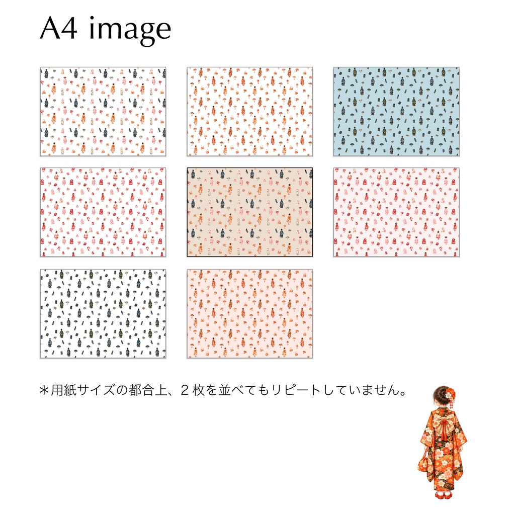 七五三 デジタルペーパー|着物・千歳飴・和装小物の和柄素材 8色