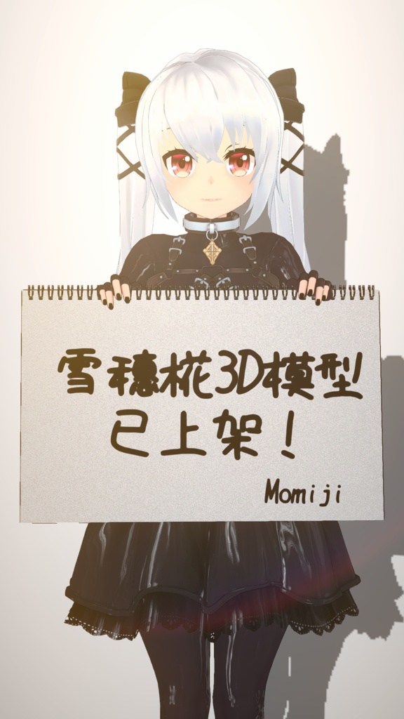 [3D Character] Yukiho Momiji 雪穗椛 (Updated ver 1.2)