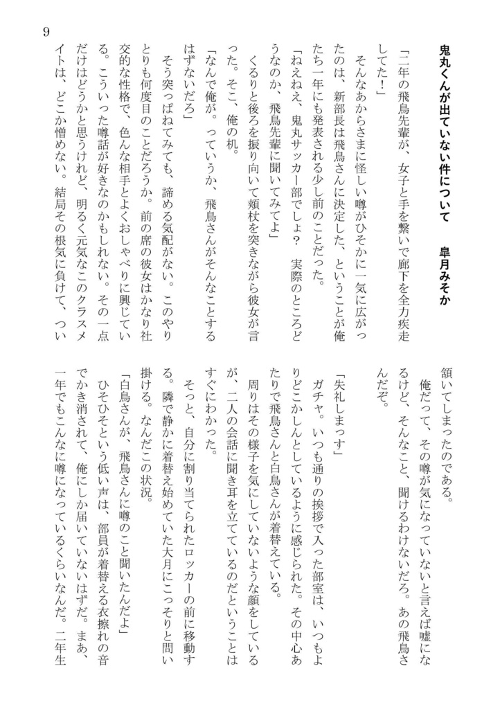 フリージア monodrama