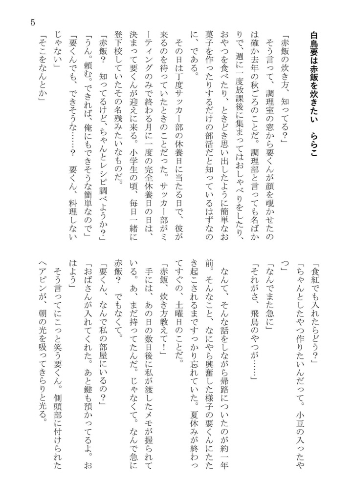 フリージア monodrama