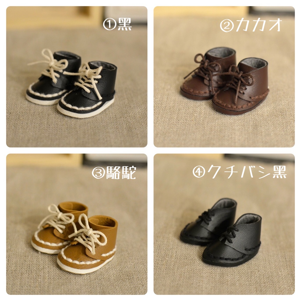 【16cm用】お靴