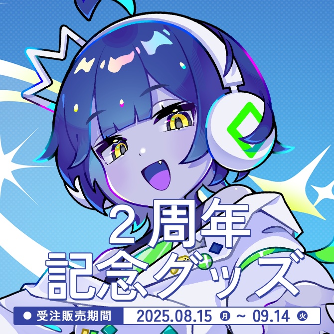 【受注生産・依頼デザイン】2周年記念グッズ