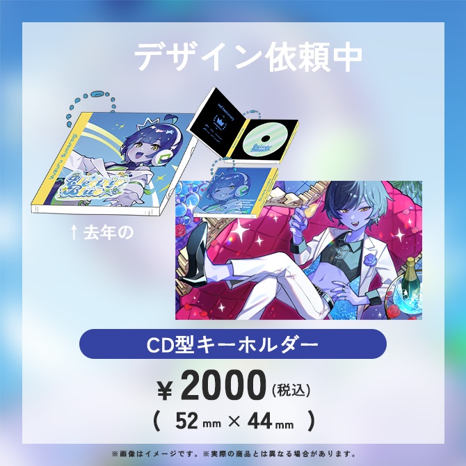 【受注生産・依頼デザイン】デビュー3周年記念グッズ