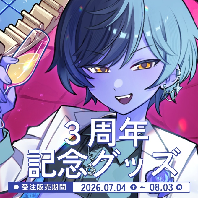 【受注生産・依頼デザイン】デビュー3周年記念グッズ