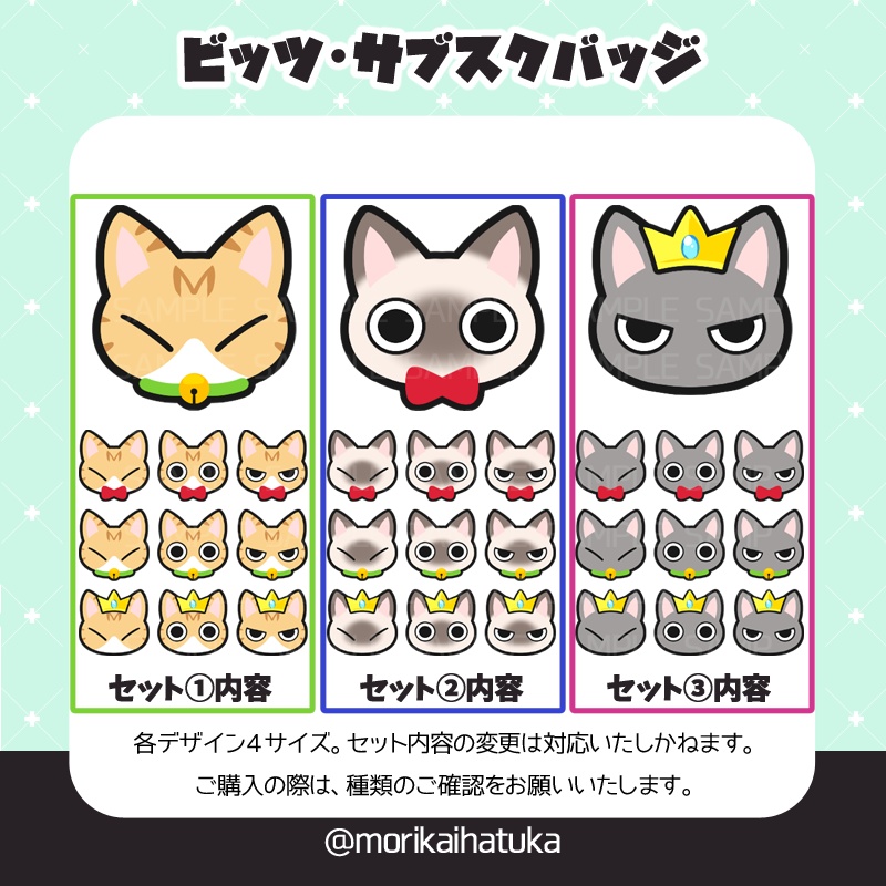 【ビッツ・サブスクバッジ】ねこねこバッジvol.1