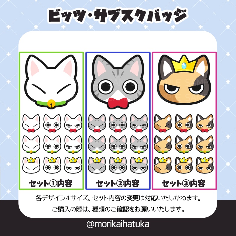 【ビッツ・サブスクバッジ】ねこねこバッジvol.2