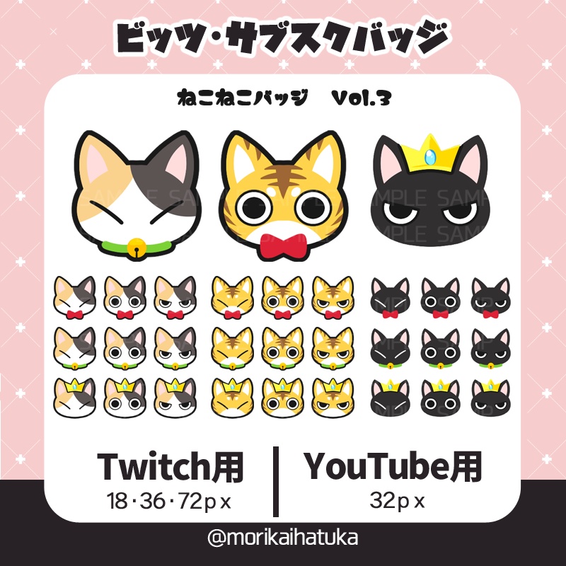 【ビッツ・サブスクバッジ】ねこねこバッジvol.3