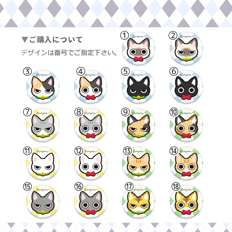 【自家通販】選べるパーツ3種類!ねこねこぶにゃん缶バッジ 缶バッチ ストラップ クリップ