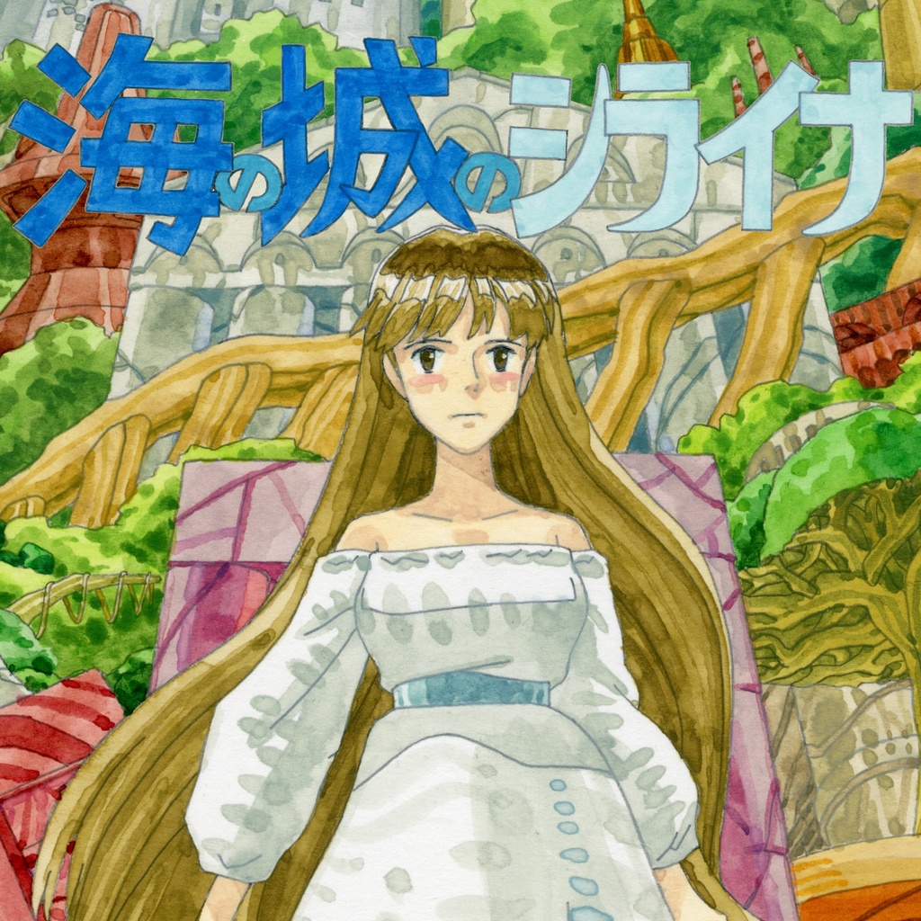 Sirina of tha Castle of tha Sea【4K】／海の城のシライナ【4K版】