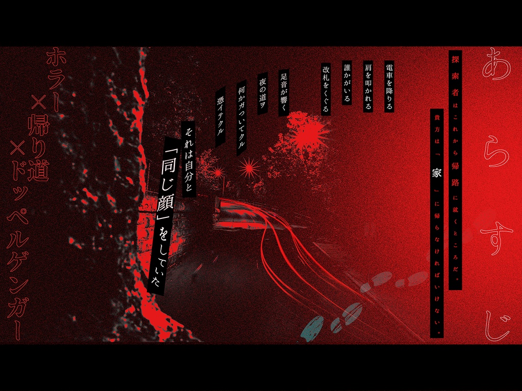 CoC6th『帰路に憑き』SPLL:E108460