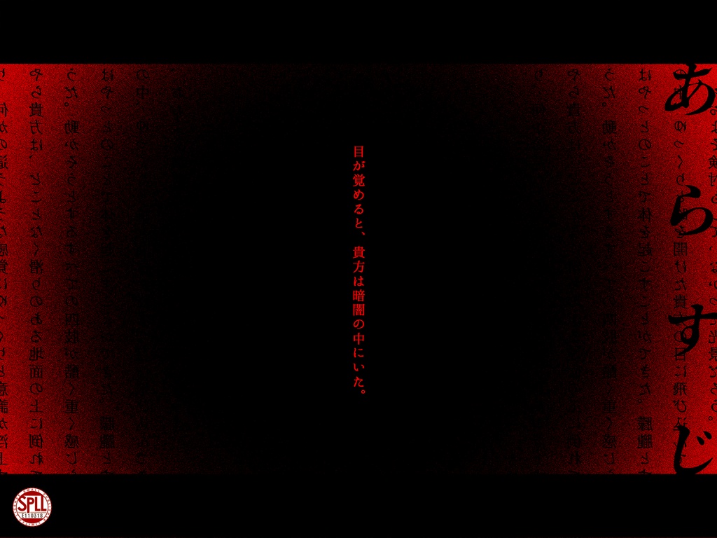 CoC6th『鮮血淋漓、満ちて暗黒の檻』SPLL:E110318