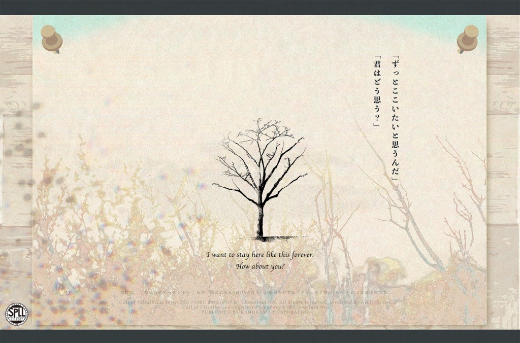 CoC6th『静かな恋人』SPLL:E119087