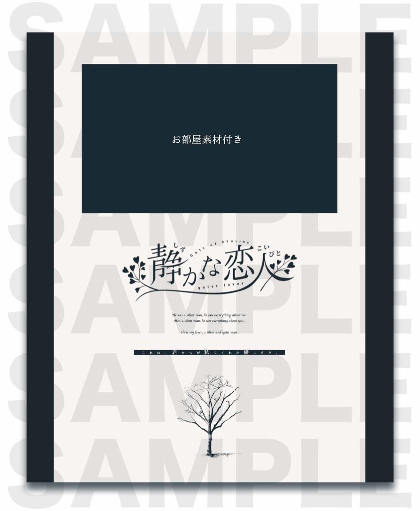 CoC6th『静かな恋人』SPLL:E119087