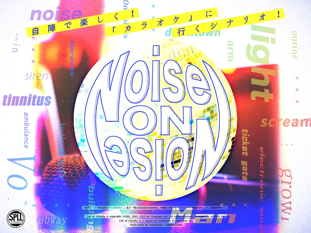 CoC6th『Noise on Noise』SPLL:E119884