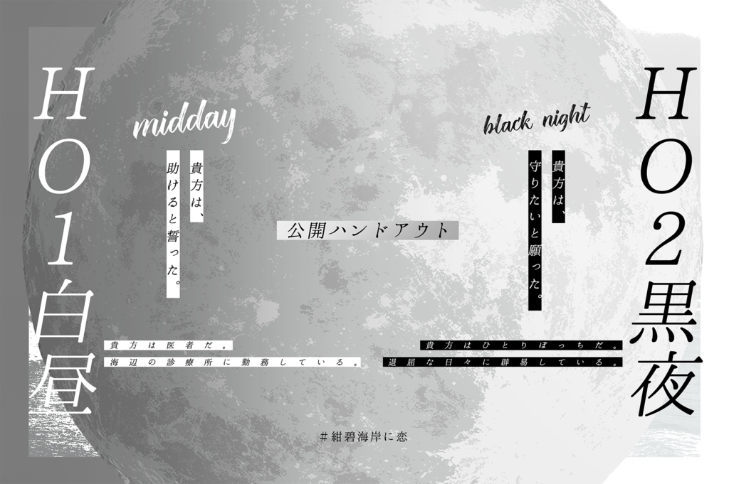 CoC6th『海の色が知りたかった』SPLL:E199522