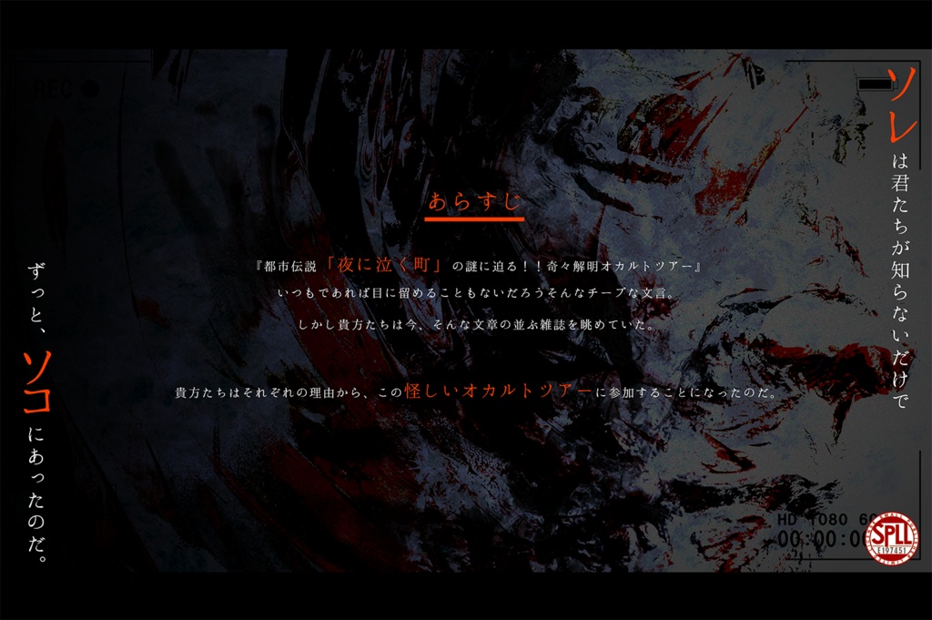 CoC6th&7th『腹の底から声がする』SPLL:E197451