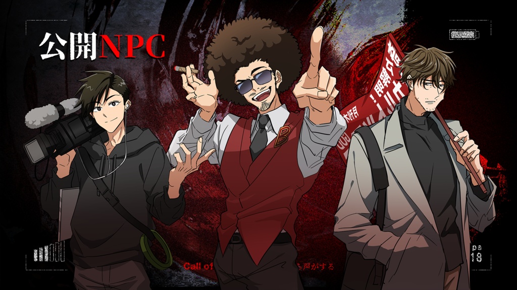 CoC6th&7th『腹の底から声がする』SPLL:E197451