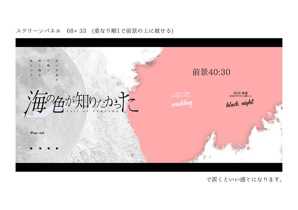 CoC6th『海の色が知りたかった』【書籍版】