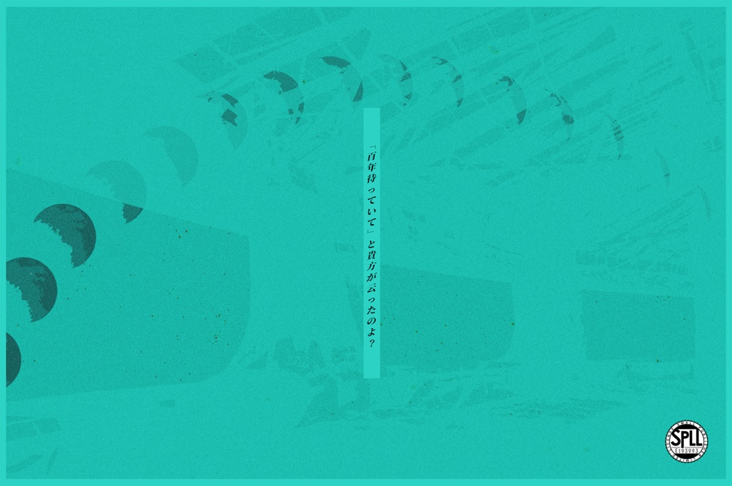 CoC6th『IOOH』SPLL:E193993