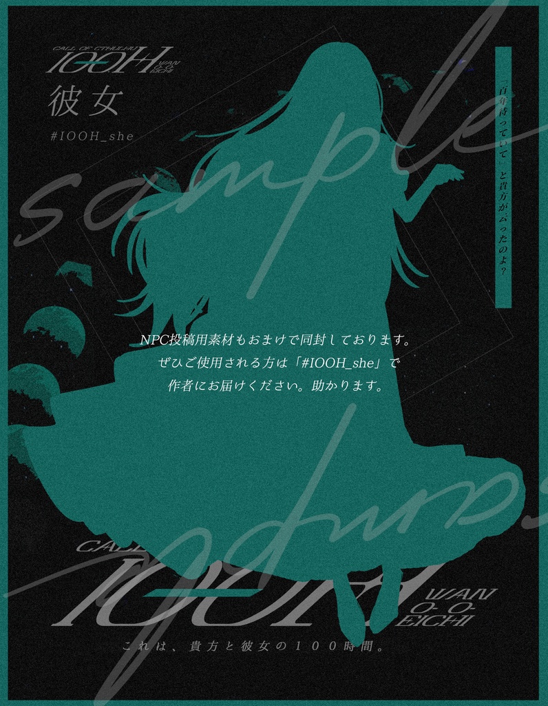 CoC6th『IOOH』SPLL:E193993